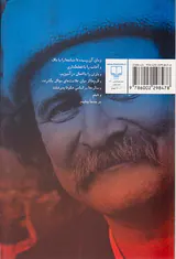 لطفا این کتاب را بکارید